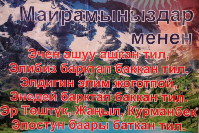 Суроттор кыргызча картинка