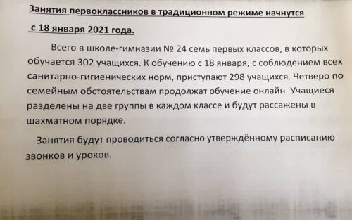 ВНИМАНИЕ  с 18.01.2021