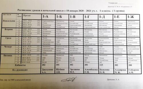 ВНИМАНИЕ с 18.01.2021